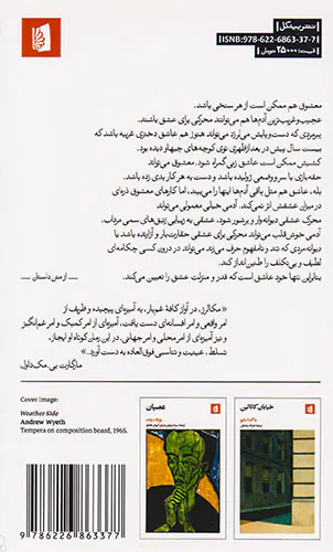 آواز کافه غم بار